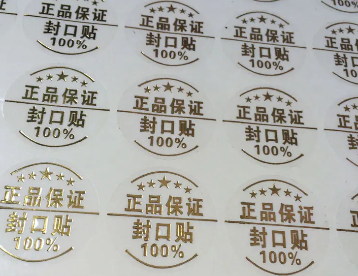上海贴纸不干胶印刷定制-不干胶厂家印刷